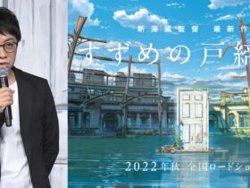 Makoto Shinkai Suzume Coming Soon News Premiere