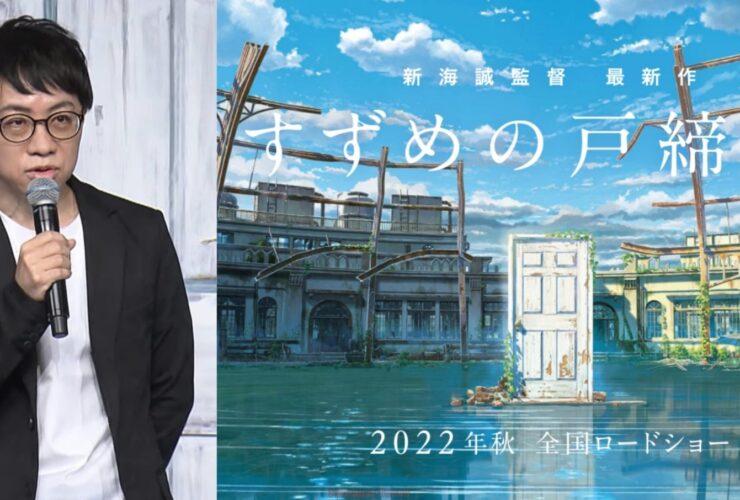 Makoto Shinkai Suzume Coming Soon News Premiere